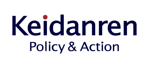 一般社団法人 日本経済団体連合会
